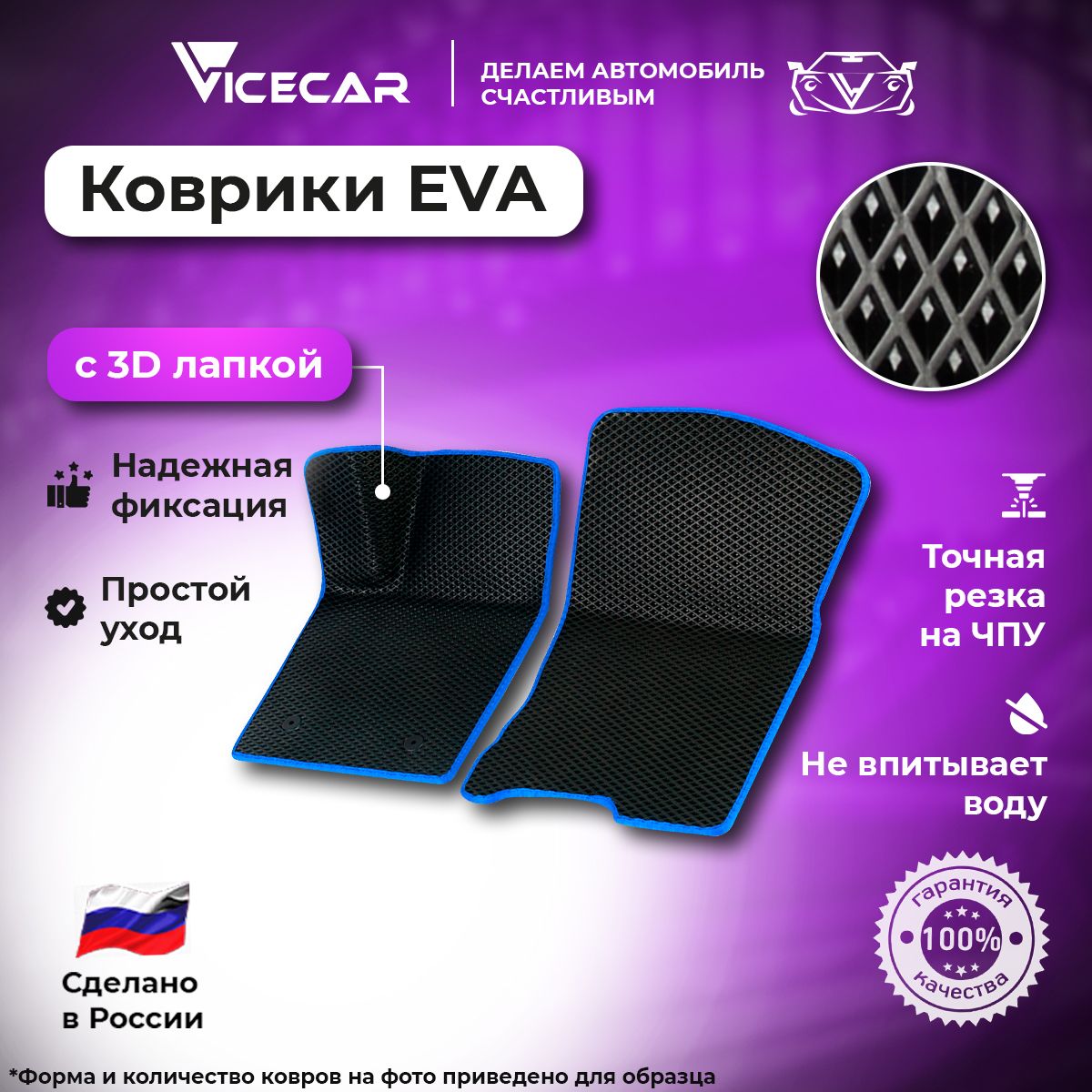 

Комплект ковриков в машину ViceCar ЭВА для BMW X6 (G06) 2019 - 2024 3Д, DL4088X