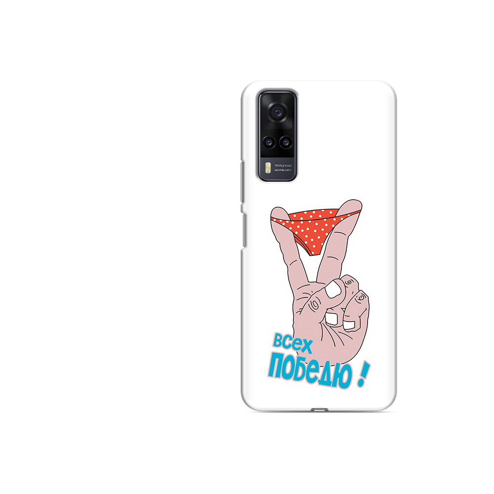

Чехол MyPads Tocco для Vivo Y31 всех победю (PT157735.439.281), Прозрачный, Tocco