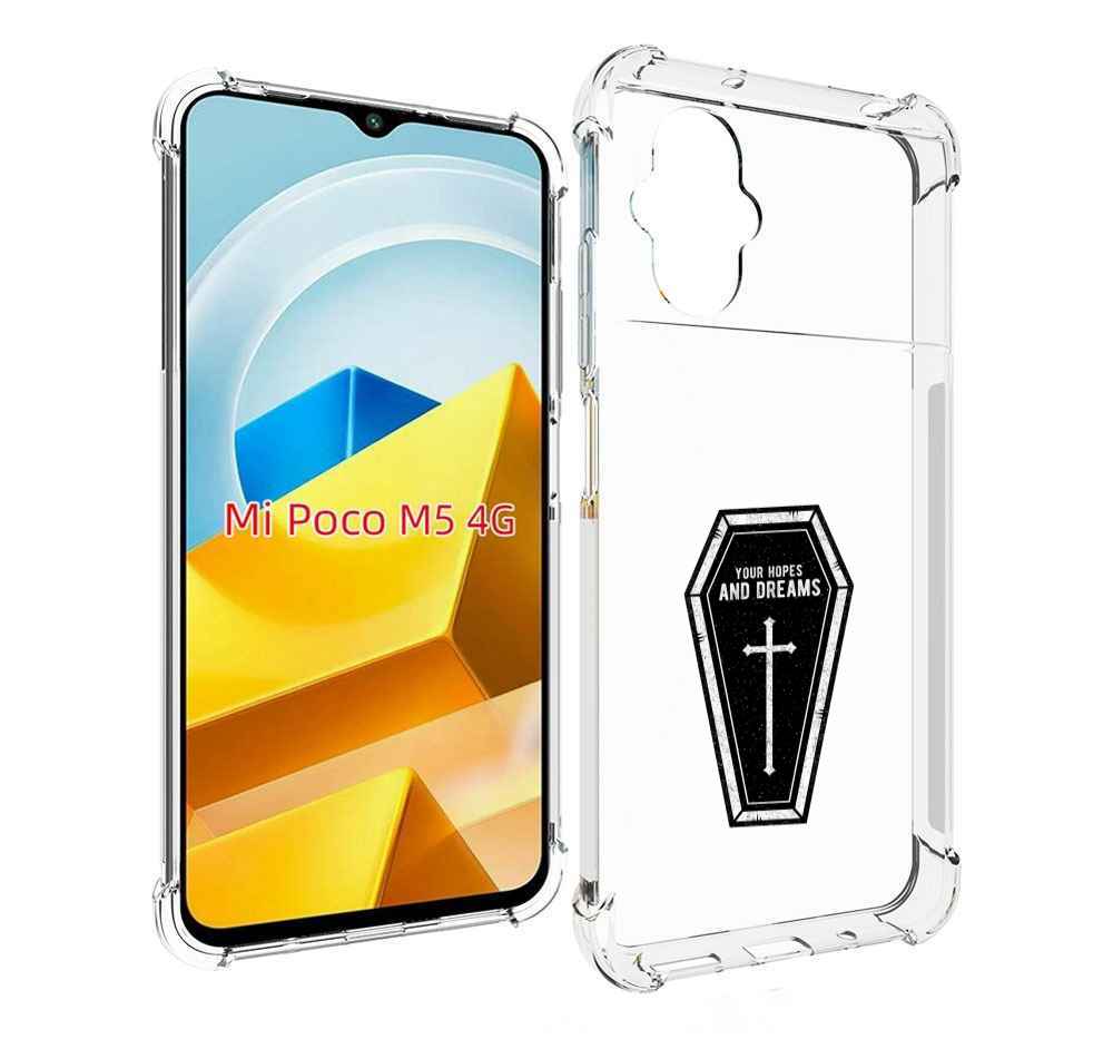 

Чехол Mypads Гроб С Мечтами Для Poco M5 Противоуда, Прозрачный, Tocco