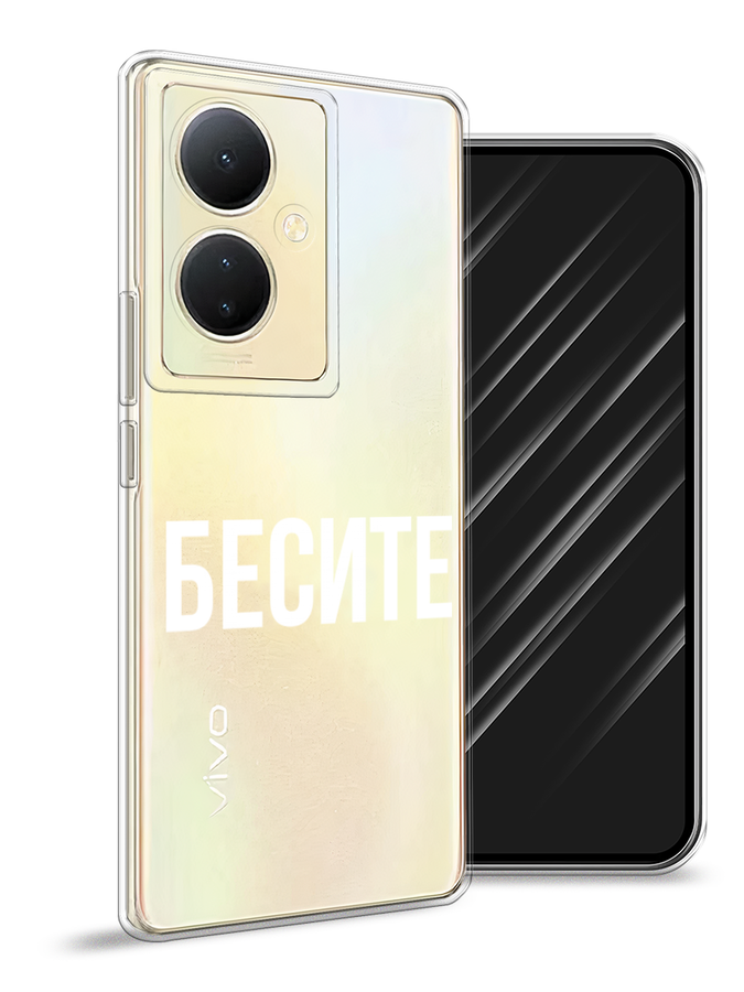 

Чехол Awog на Vivo Y78 5G (global)/V29 Lite, Прозрачный;бежевый;белый, 268850-6