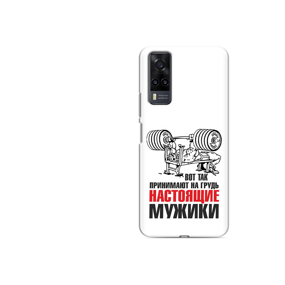 

Чехол MyPads Tocco для Vivo Y31 бодибилдинг для мужиков (PT157735.439.233), Прозрачный, Tocco