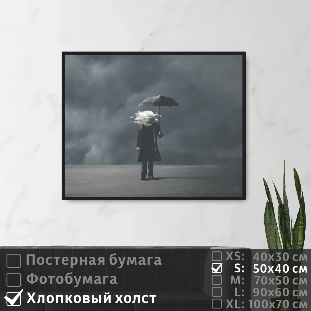 

Постер на холсте ПолиЦентр Сюрреализм в стиле арт 50х40 см, СюрреализмВСтилеАртТип1