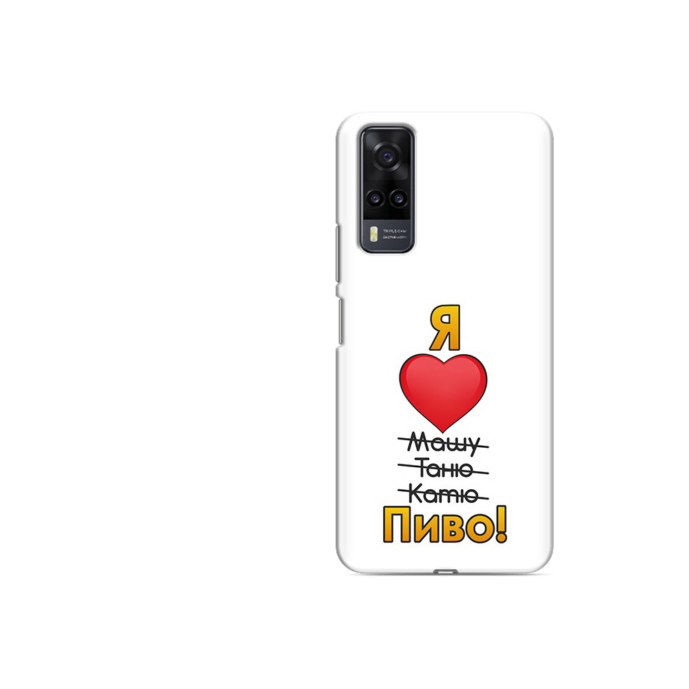 

Чехол MyPads Tocco для Vivo Y31 Я люблю машу таню катю пиво (PT157735.439.207), Прозрачный, Tocco