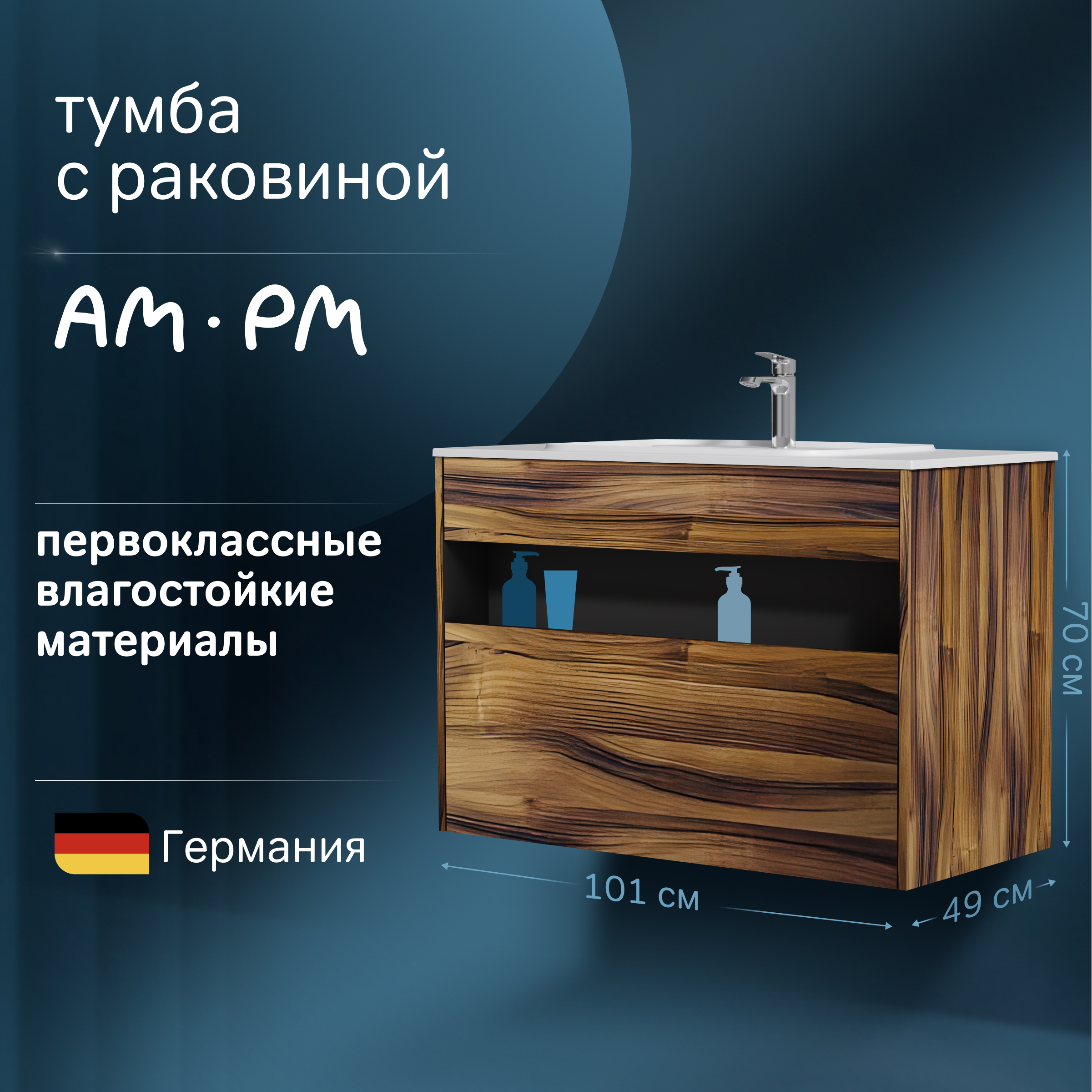 

Тумба с раковиной в ванную AM.PM Func M8F-FUX1001OF-WPС1000WM 100 см, дуб крафт, влагостой, Коричневый, Func M8F-FUX1001OF-WPС1000WM