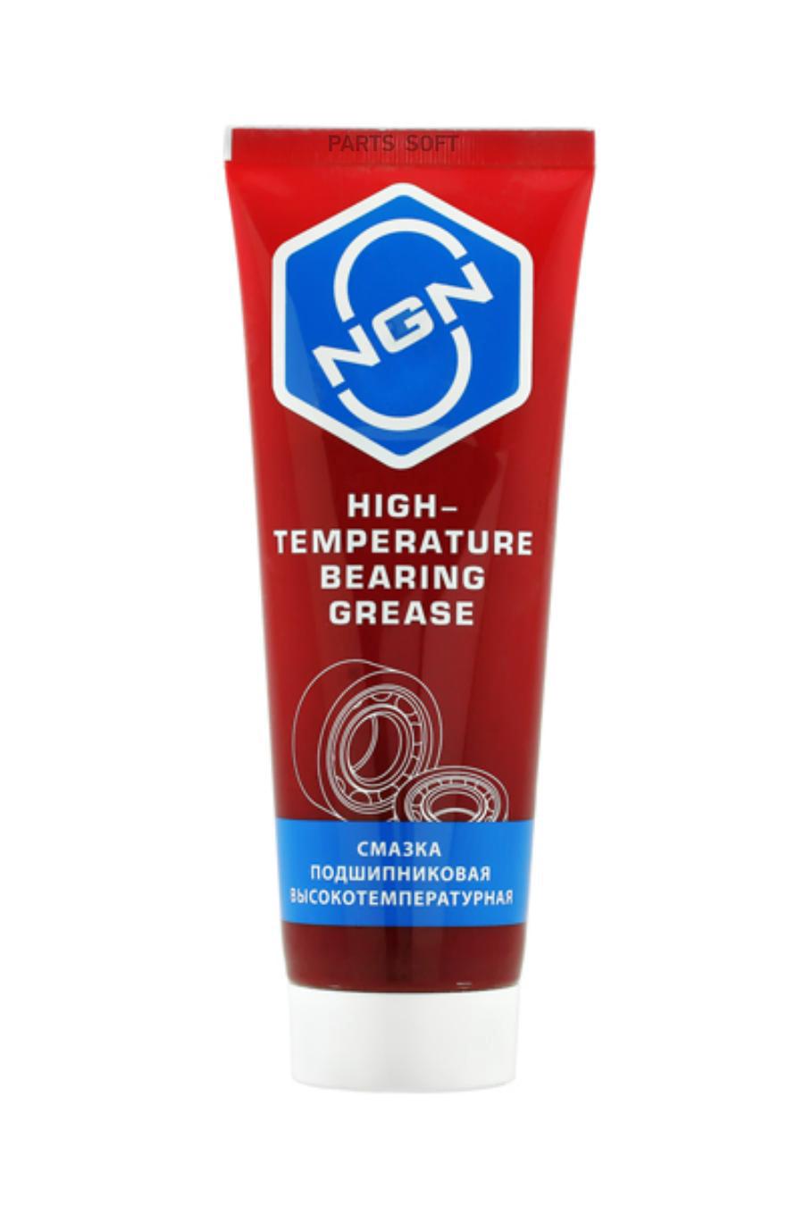 

High-Temperature Bearing Grease Смазка подшипниковая высокотемпературная 170 гр