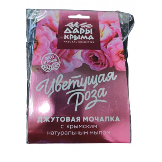Мочалка джутовая Дары Крыма с мылом Цветущая роза 75 г beauty365 мочалка банная джутовая