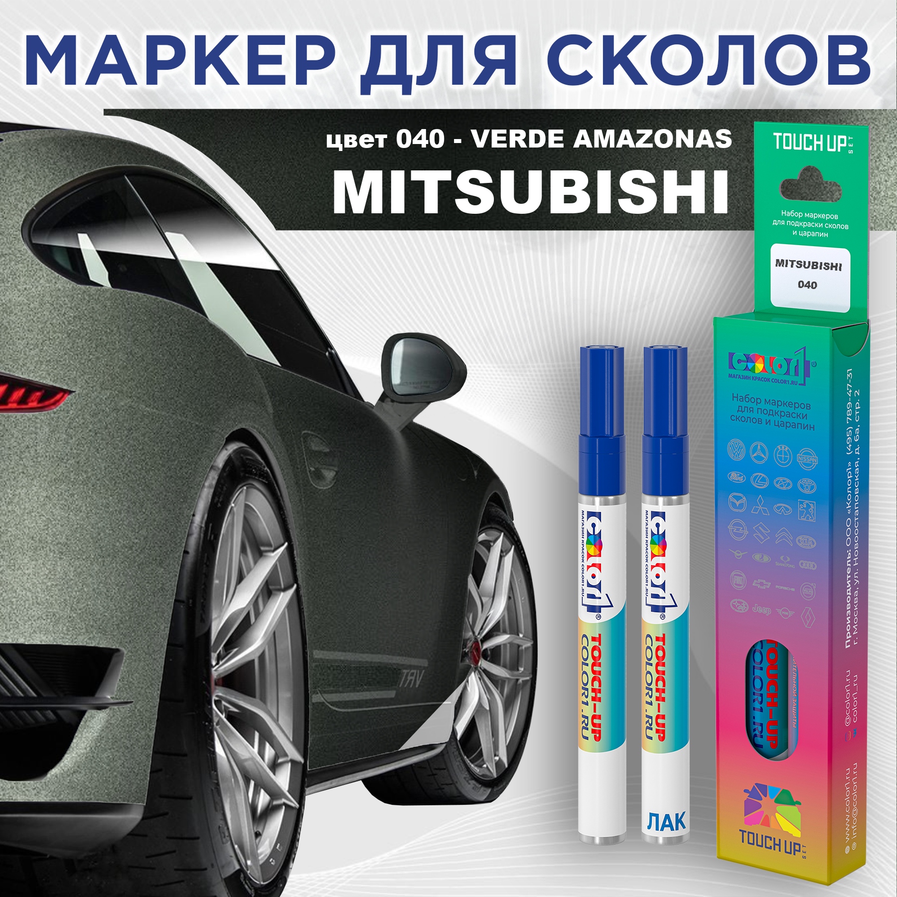 

Маркер с краской COLOR1 для MITSUBISHI, цвет 040 - VERDE AMAZONAS, Прозрачный, MITSUBISHI040VERDEMRK-1