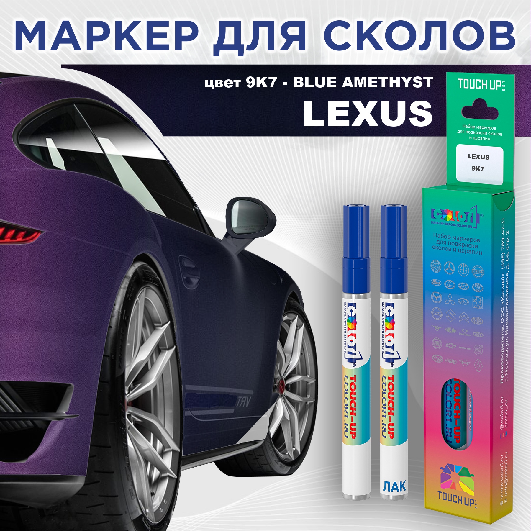 

Маркер с краской COLOR1 для LEXUS, цвет 9K7 - BLUE AMETHYST, Прозрачный, LEXUS9K7BLUEMRK-1