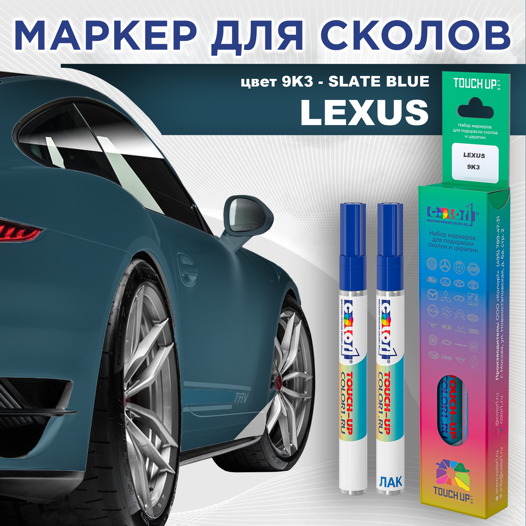 

Маркер с краской COLOR1 для LEXUS, цвет 9K3 - SLATE BLUE, Прозрачный, LEXUS9K3SLATEMRK-1