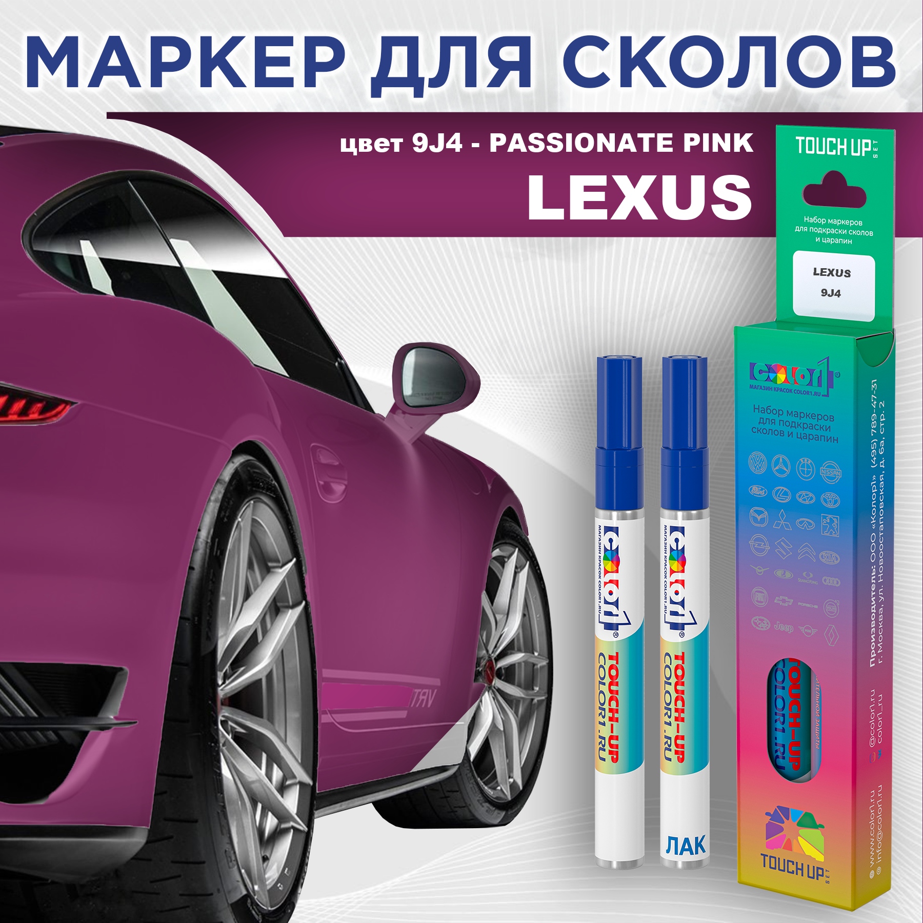 

Маркер с краской COLOR1 для LEXUS, цвет 9J4 - PASSIONATE PINK, Прозрачный, LEXUS9J4PASSIONATEMRK-1