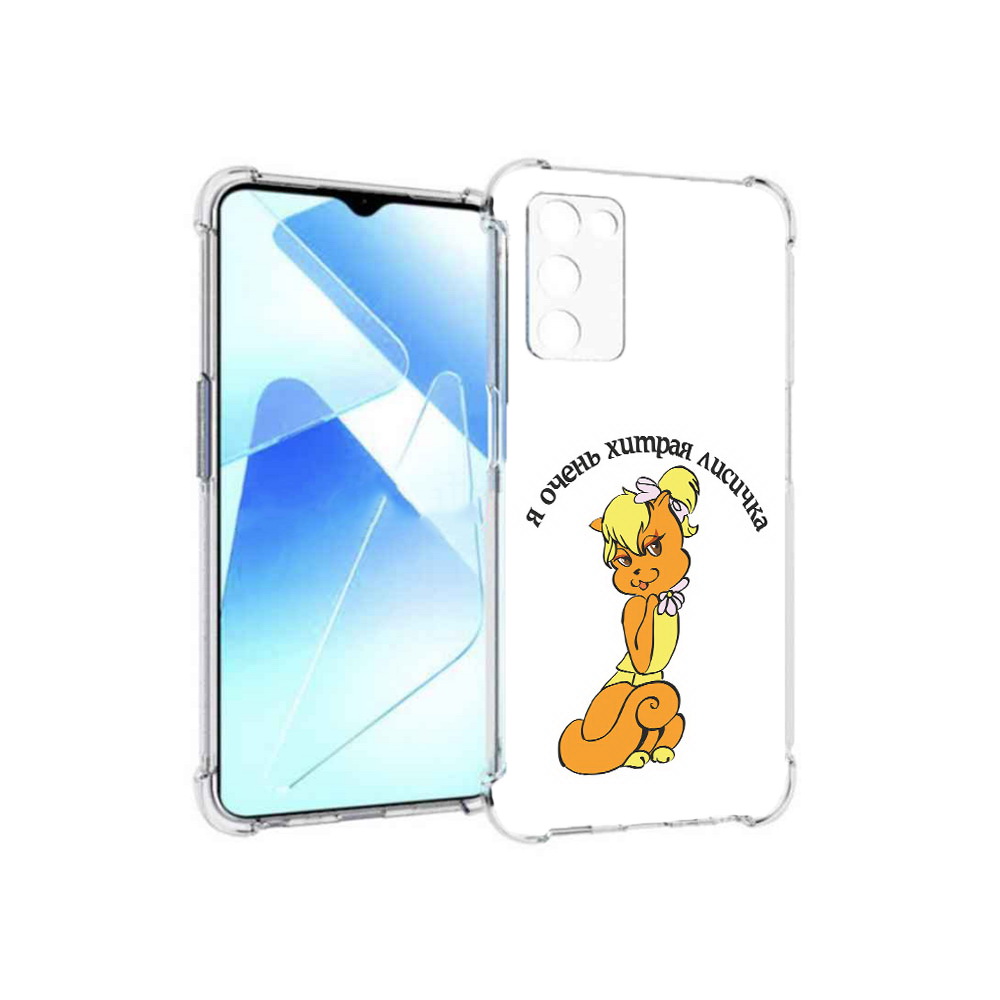 

Чехол MyPads Tocco для Infinix Zero X Pro хитрая лиса, Прозрачный, Tocco