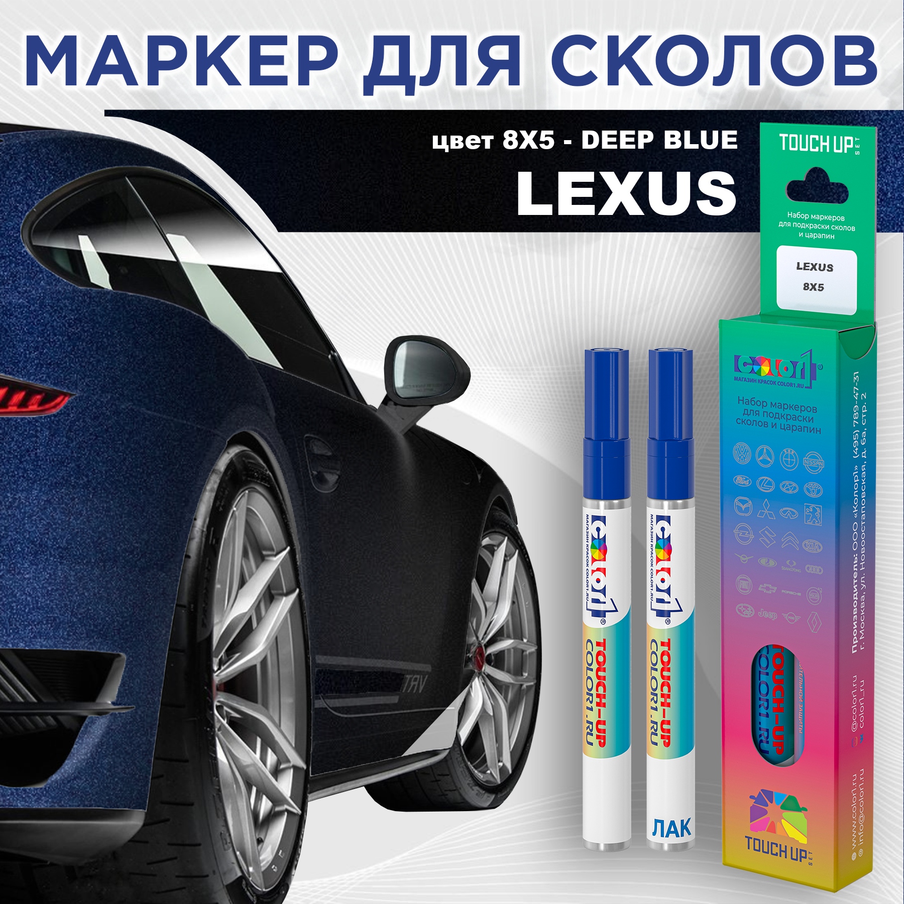 

Маркер с краской COLOR1 для LEXUS, цвет 8X5 - DEEP BLUE, Прозрачный, LEXUS8X5DEEPMRK-1