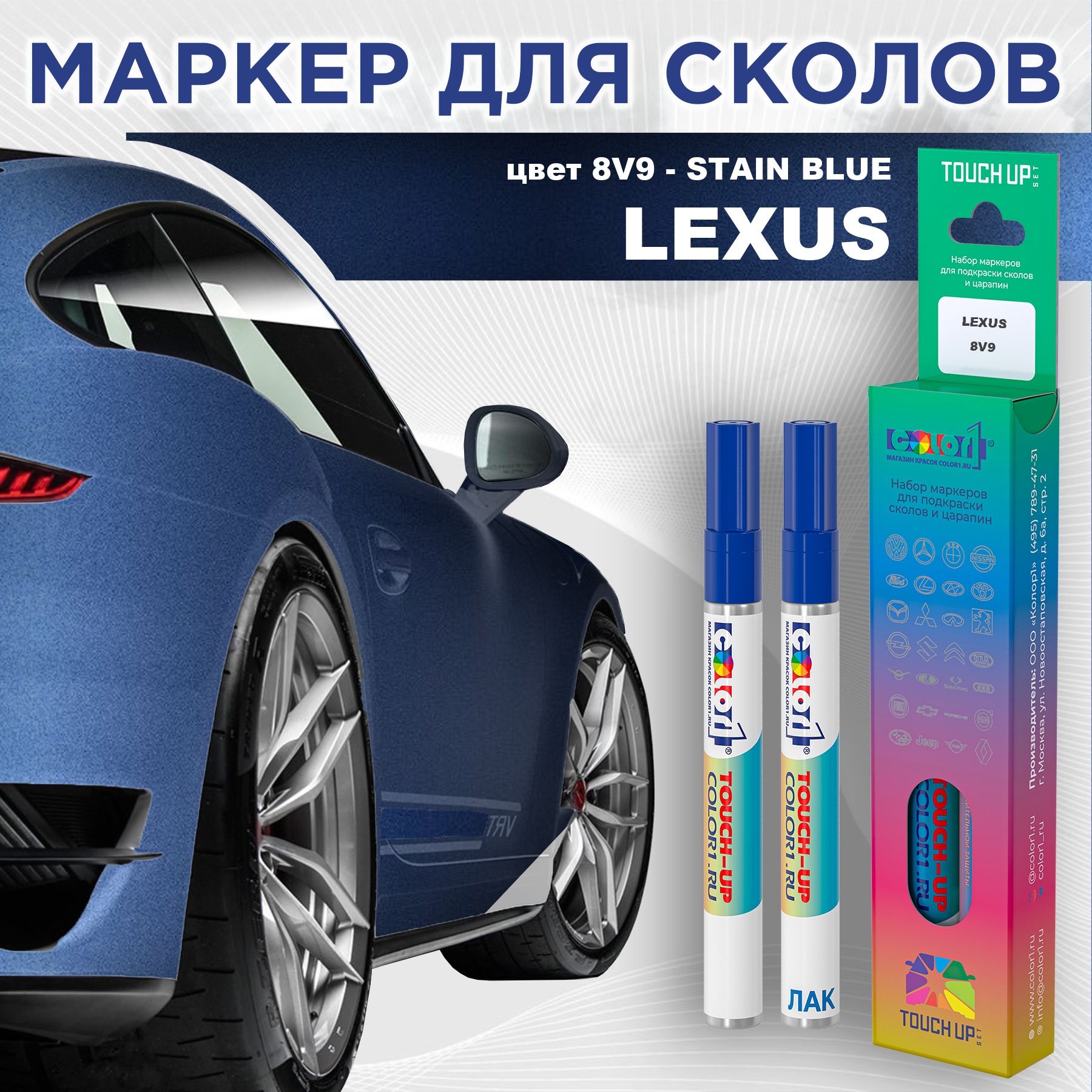 

Маркер с краской COLOR1 для LEXUS, цвет 8V9 - STAIN BLUE, Прозрачный, LEXUS8V9STAINMRK-1