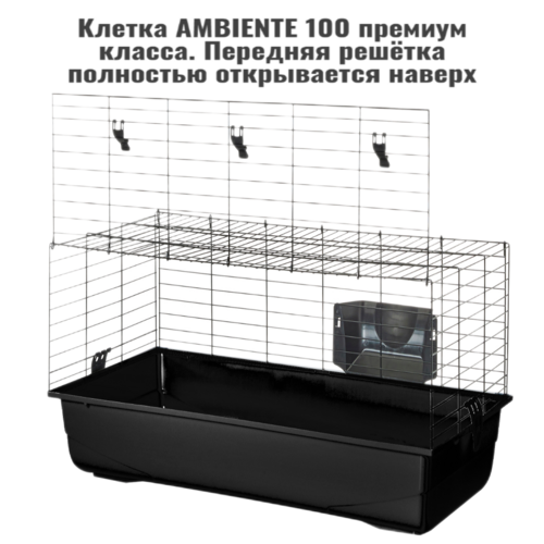 Клетка для грызунов SAVIC AMBIENTE 100 черный