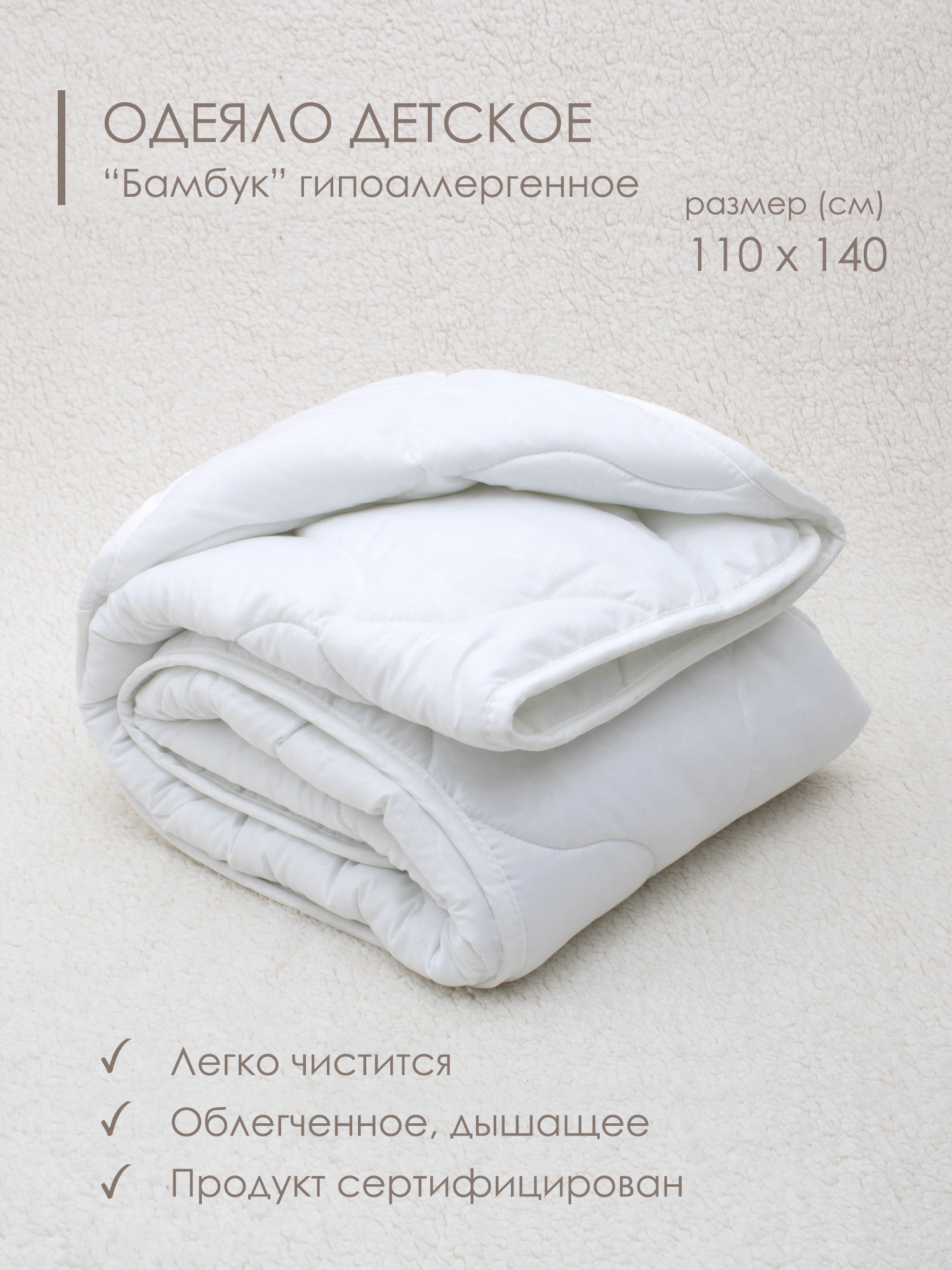 Одеяло детское Хлопковый мир одеяло для новорожденных 110х140