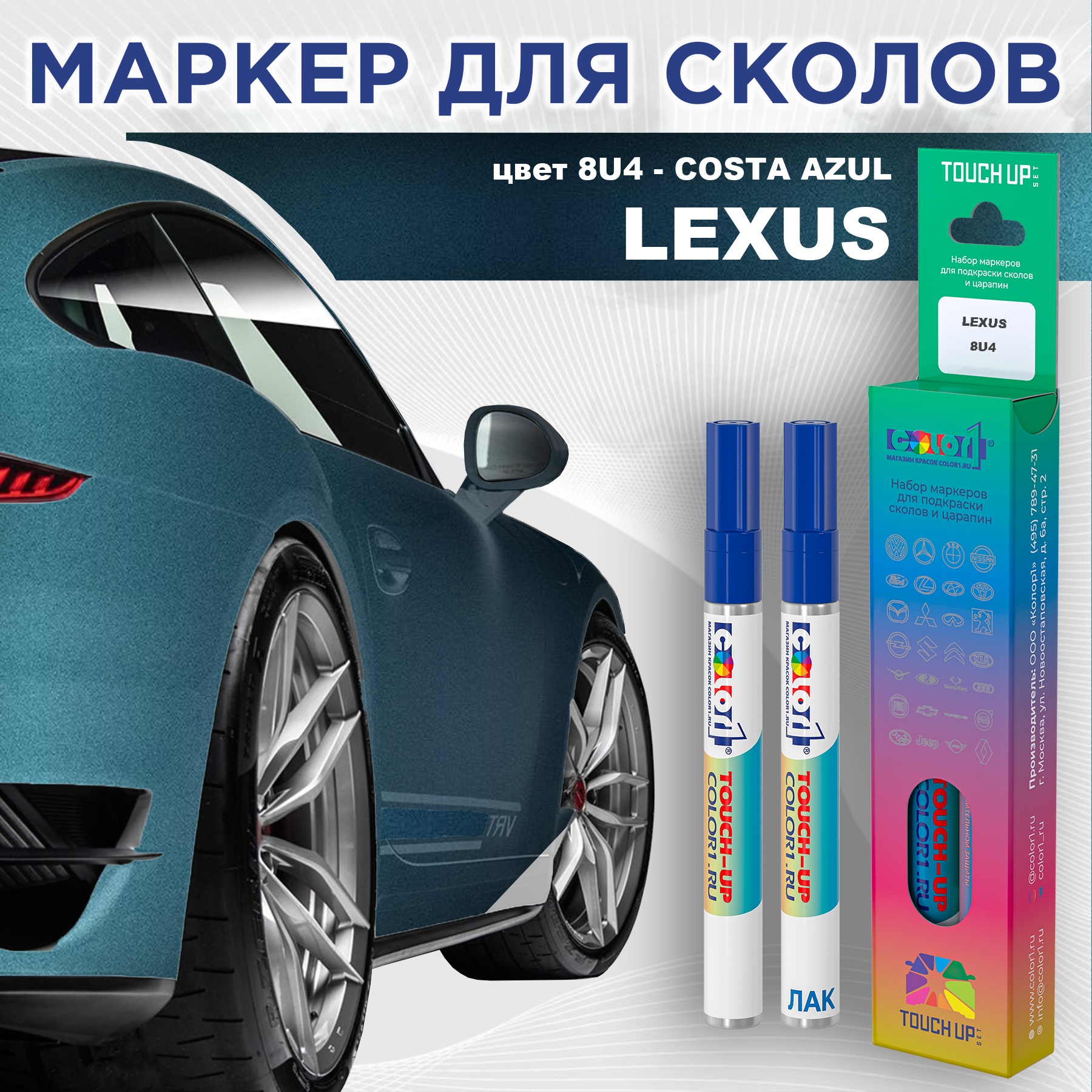 

Маркер с краской COLOR1 для LEXUS, цвет 8U4 - COSTA AZUL, Прозрачный, LEXUS8U4COSTAMRK-1