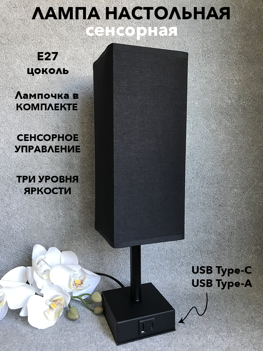 

Ночник Specifity Прямоугольная Ч 6, Прямоугольная Ч
