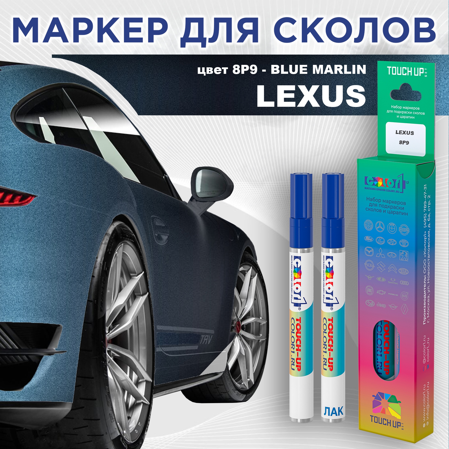 

Маркер с краской COLOR1 для LEXUS, цвет 8P9 - BLUE MARLIN, Прозрачный, LEXUS8P9BLUEMRK-1