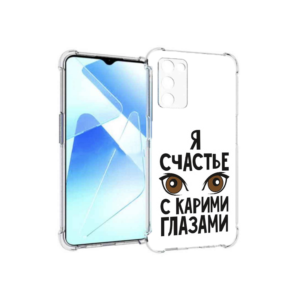 

Чехол MyPads Tocco для Infinix Zero X Pro счастье с карими глазами, Прозрачный, Tocco
