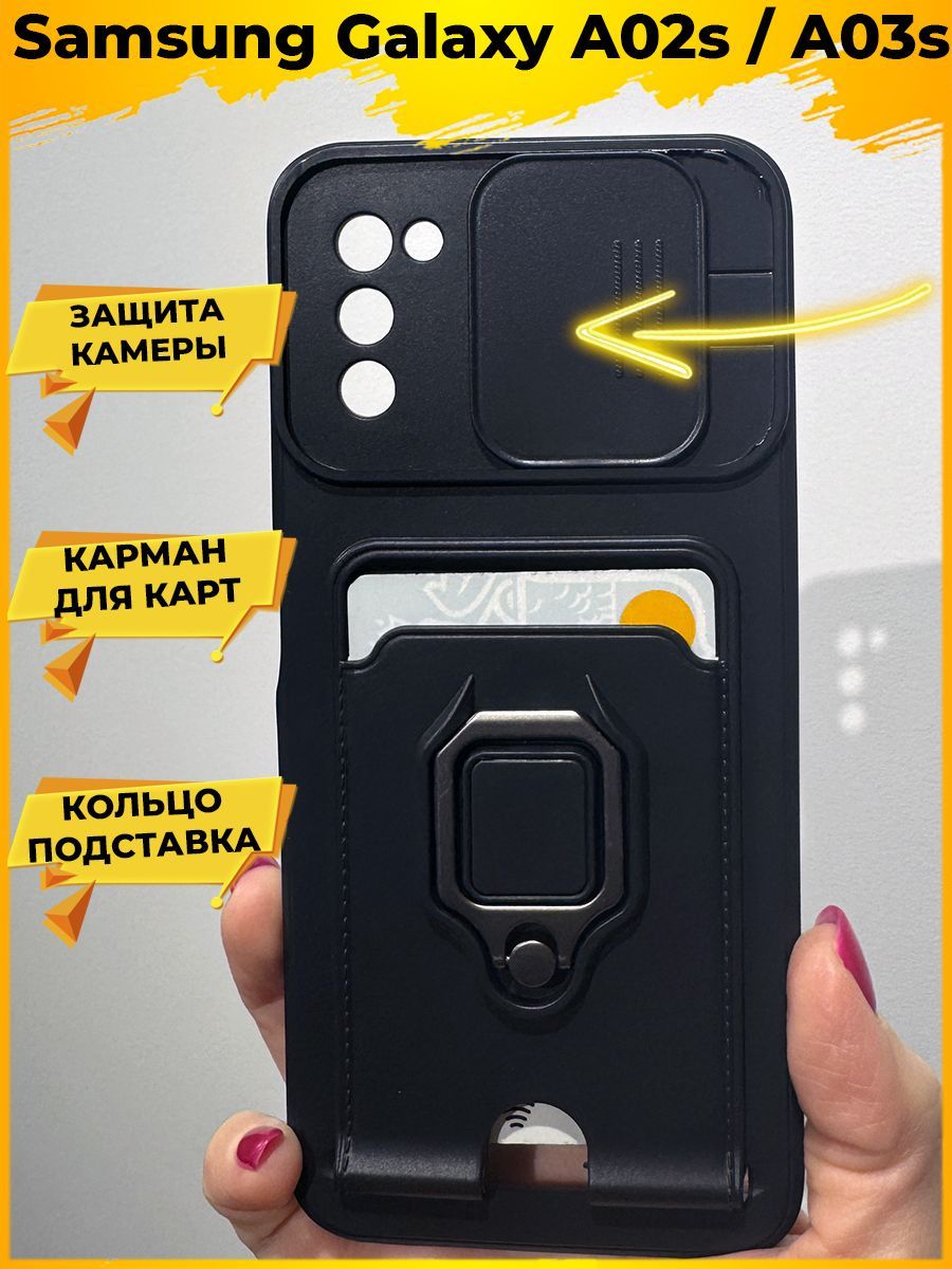 

Чехол Hold для смартфона Samsung Galaxy A03s/A02s Черный