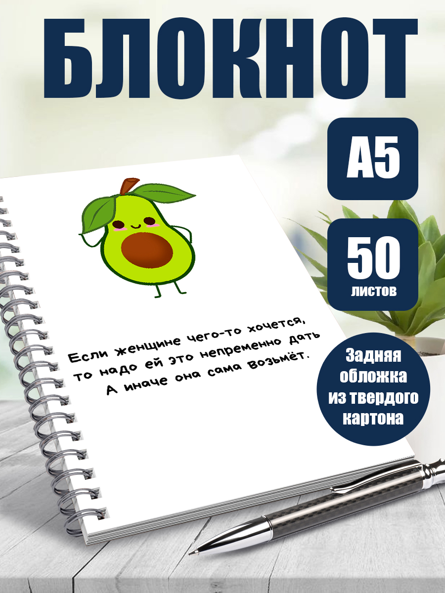 

Блокнот ArtCraft цитаты А5 50 листов в точку, цитаты