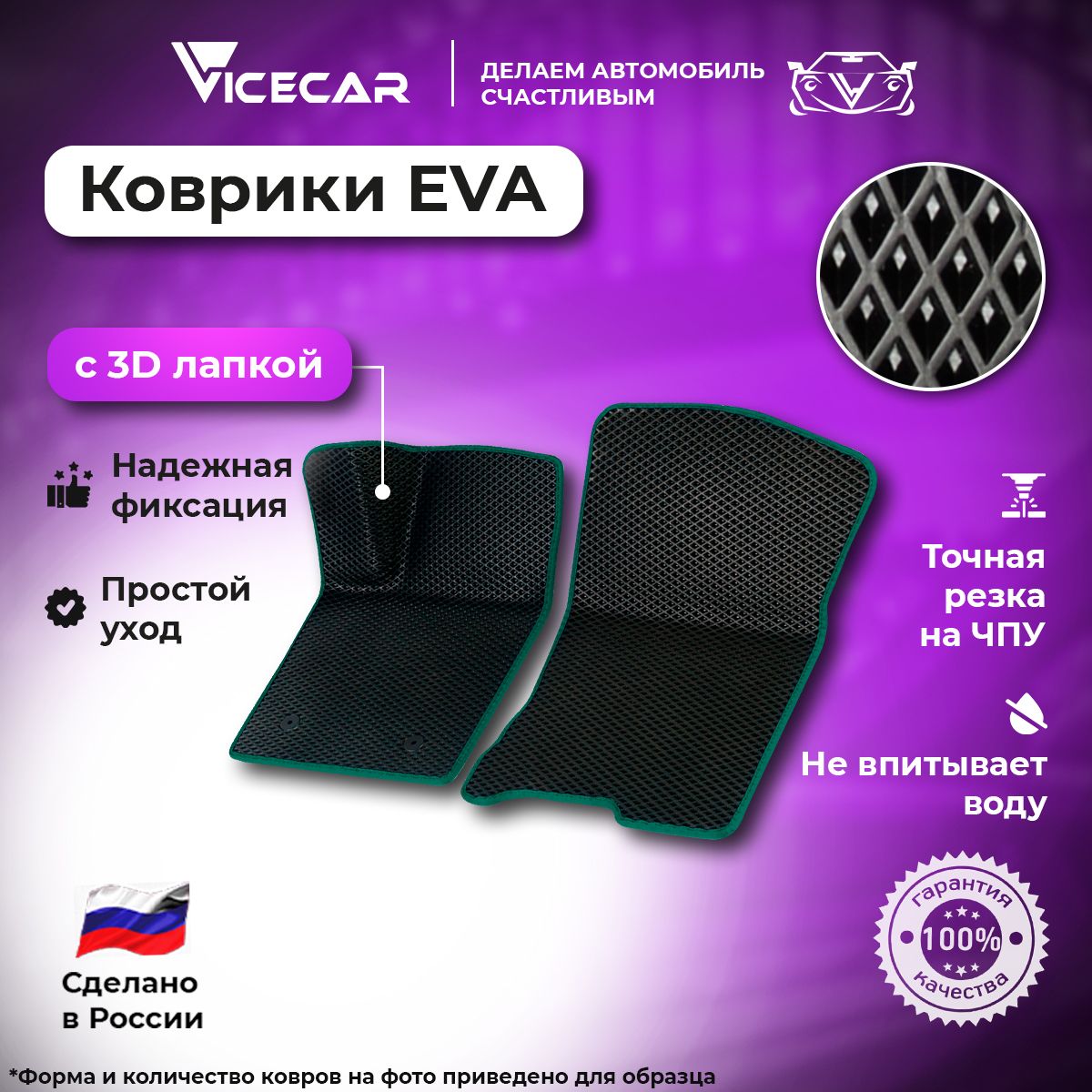 

Комплект ковриков в машину ViceCar ЭВА для BMW Х5 E53 2000 - 2007 3Д, DL4009