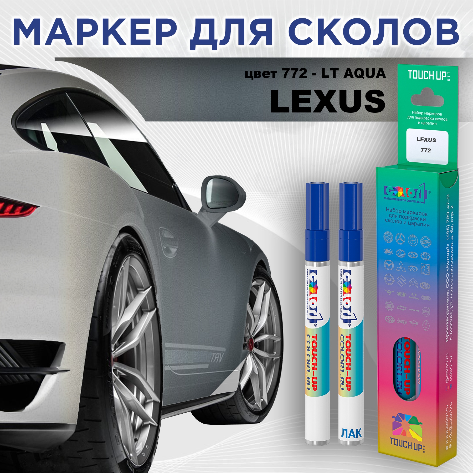 

Маркер с краской COLOR1 для LEXUS, цвет 772 - LT AQUA, Прозрачный, LEXUS772LTMRK-1