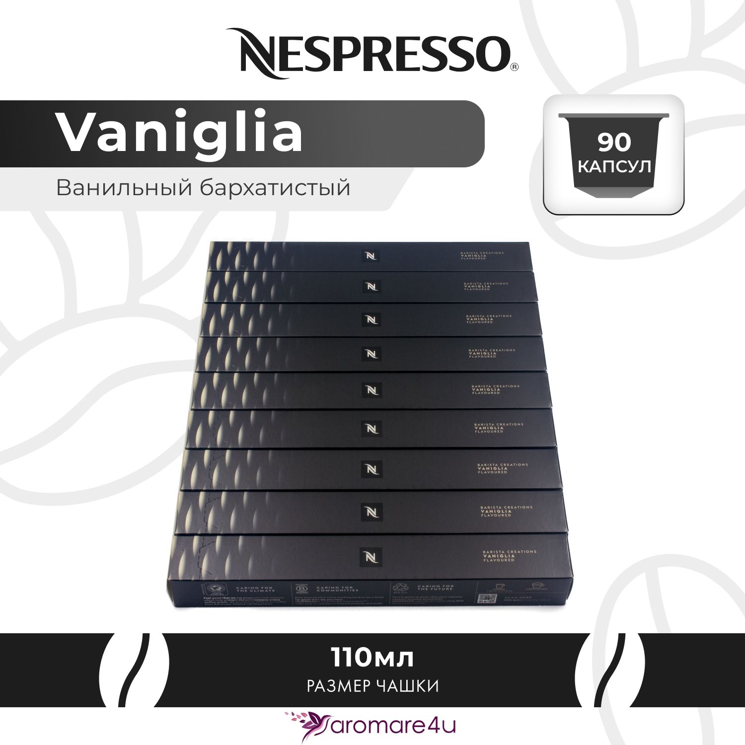 

Кофе в капсулах Nespresso Cape Town Envivo Lungo, 2 упаковки по 10 капсул, Vaniglia