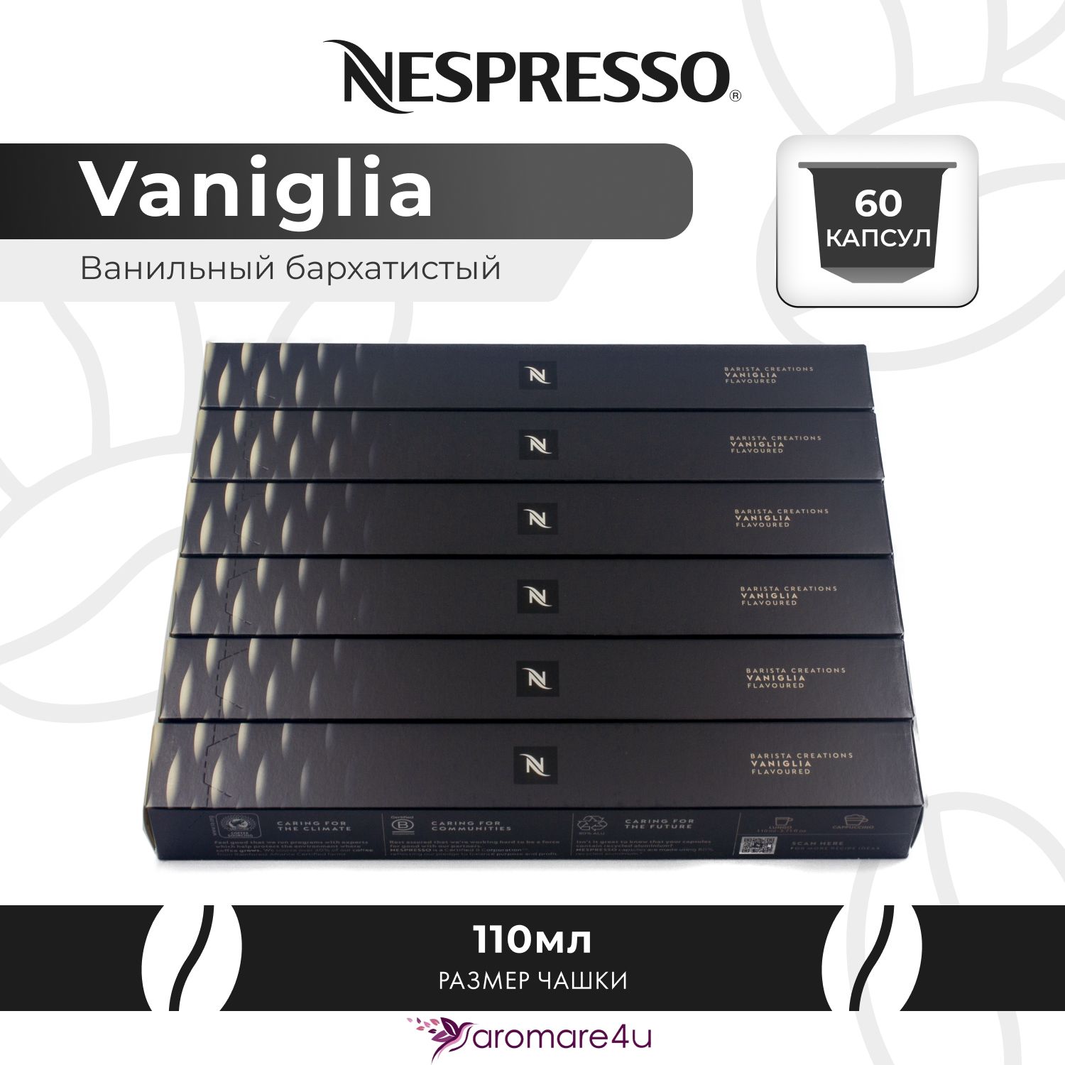 

Кофе в капсулах Nespresso Cape Town Envivo Lungo, 3 упаковки по 10 капсул, Vaniglia