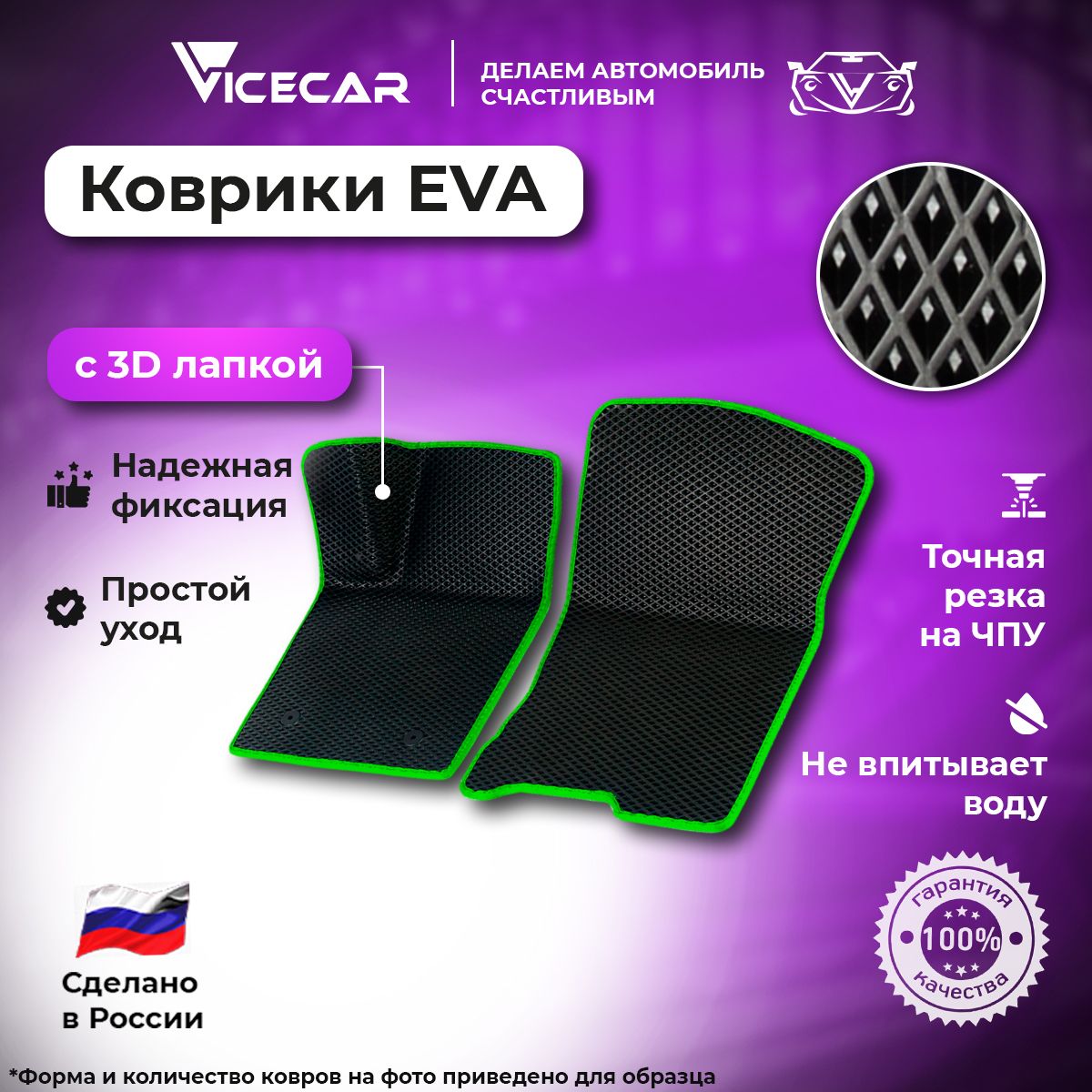 

Комплект ковриков в машину ViceCar ЭВА для BMW Х3 F25 2010 - 2017 3Д, DL4008