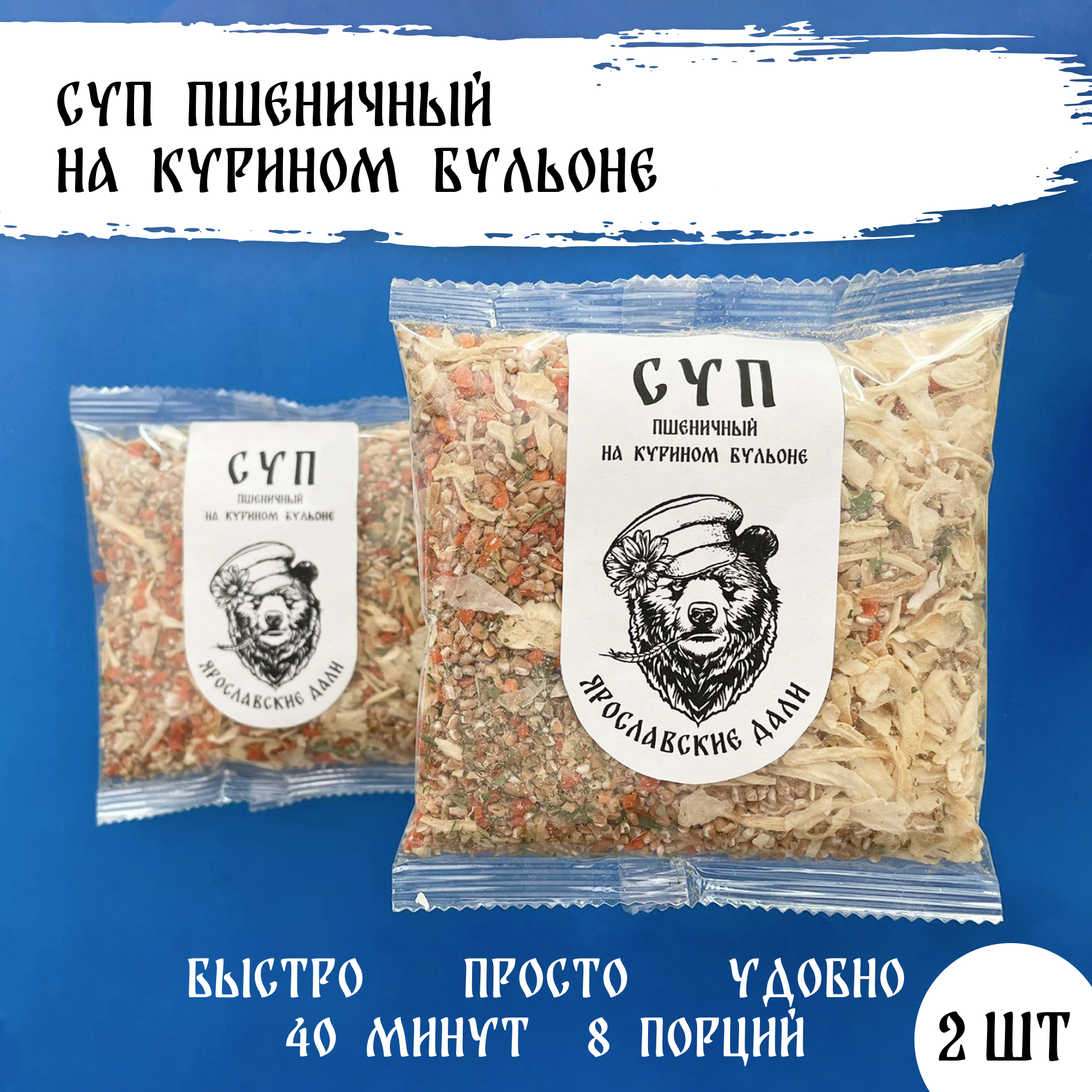 

Суп пшеничный на курином бульоне Ярославские Дали 2 шт, 110 г