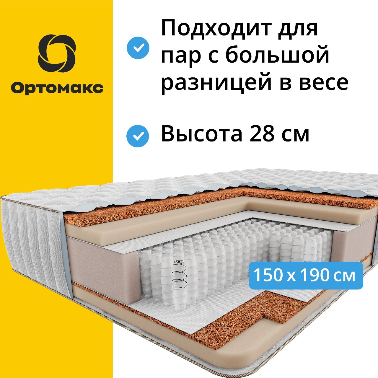 Ортопедический матрас Premium Hard 26 S1000 150х190 см (1500х1900 мм) с кокосом, жесткий