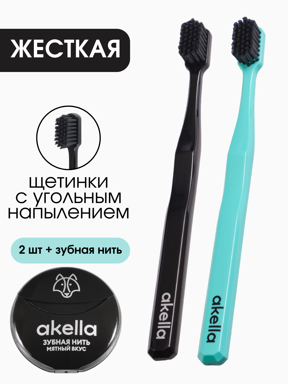 Зубная щетка Akella жесткая для взрослых 3 шт, зубная нить 40 м открывая россию самые красивые места нашей страны глазами фотографов путешественников russian explorers