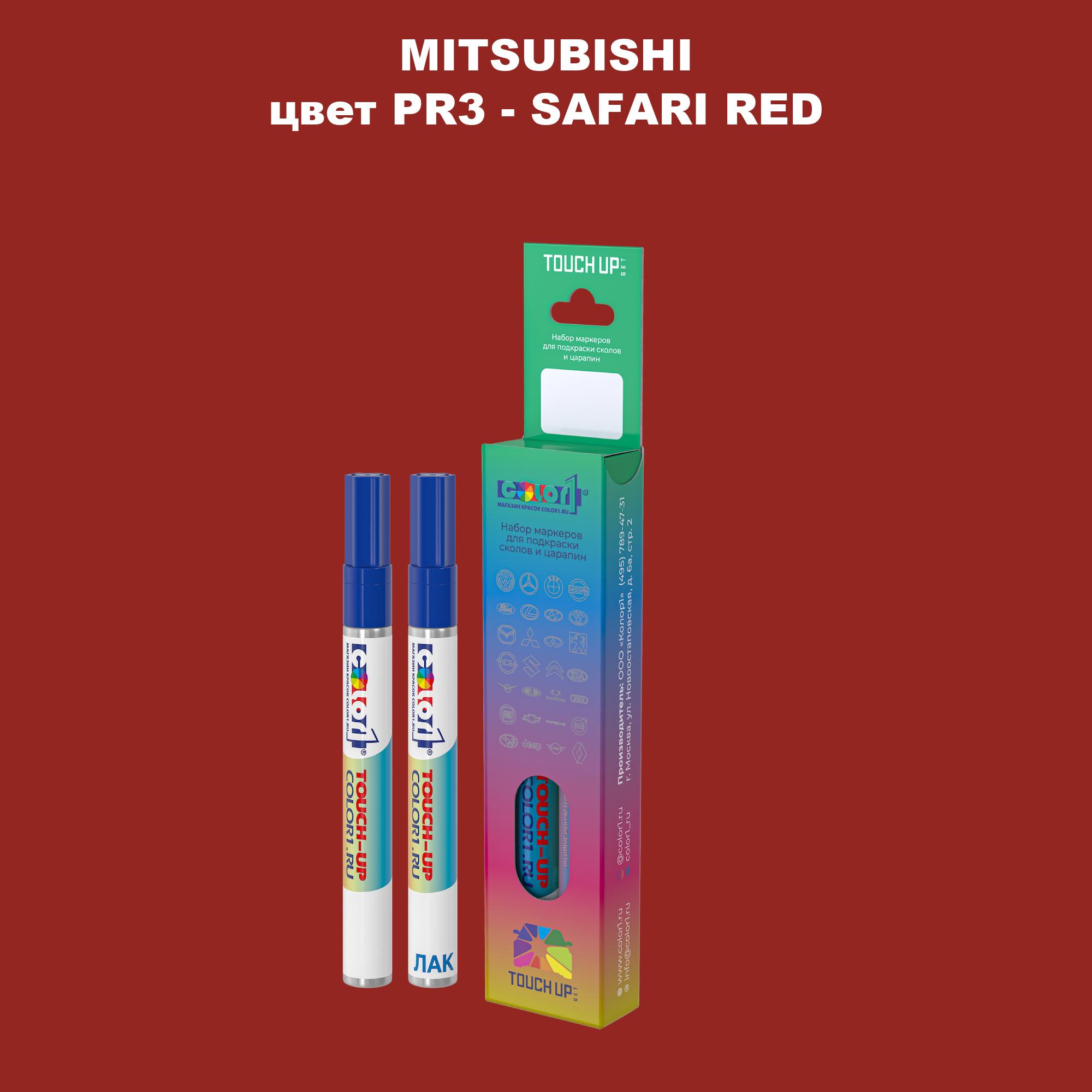 

Маркер с краской COLOR1 для MITSUBISHI, цвет PR3 - SAFARI RED, Прозрачный