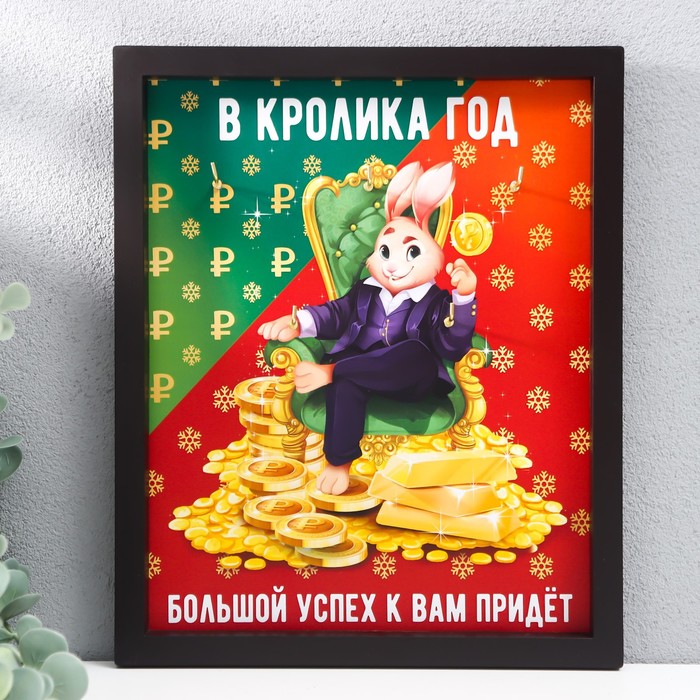 

Ключница открытая Кролик. Деньги 27х22х1,5 см