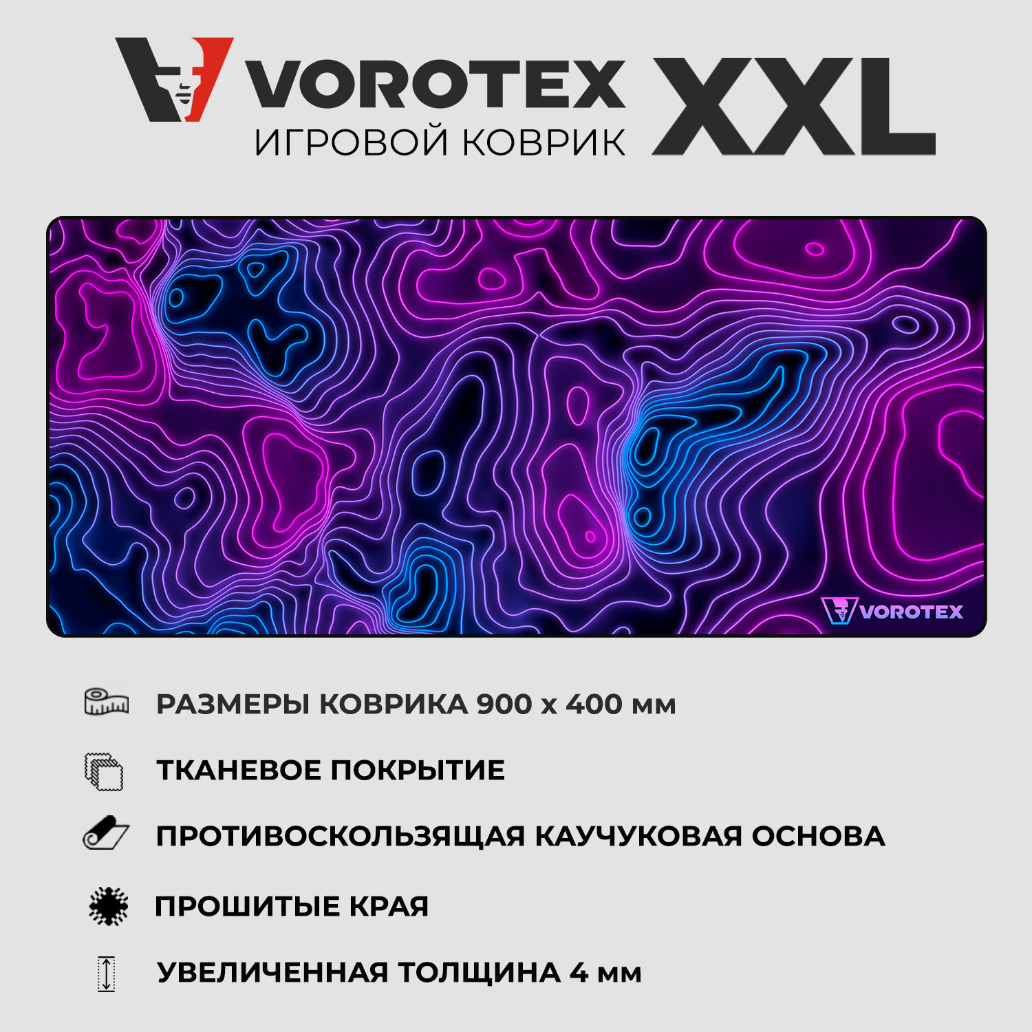 Игровой коврик для мыши и клавиатуры Vorotex XXL (VOROTEX Mouse Pad Neon waves)