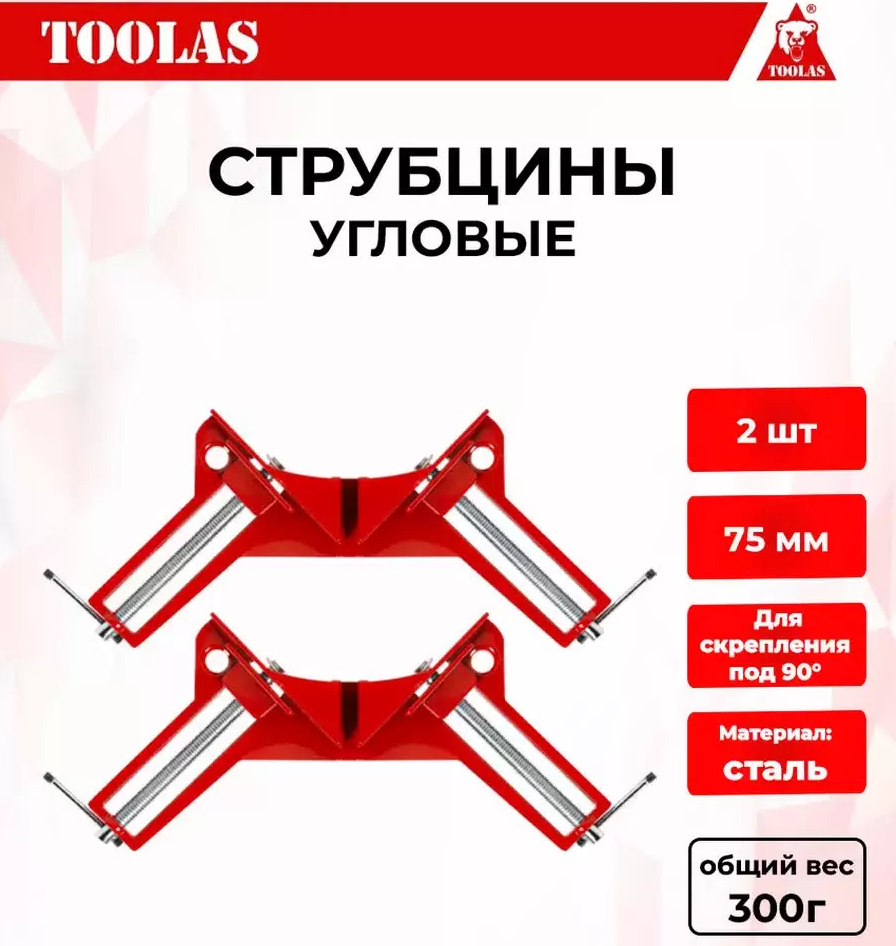 

Струбцина Угловая TOOLAS 75 75 мм, 2 шт.