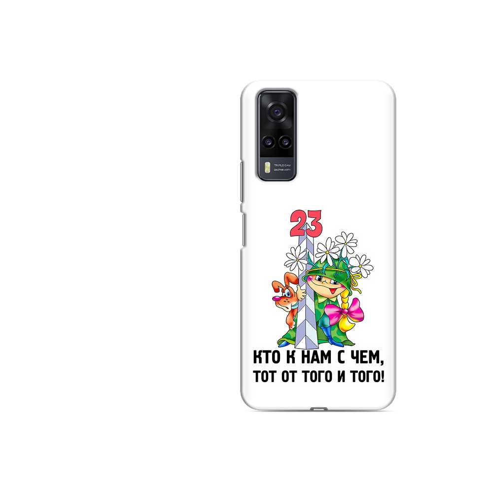 

Чехол MyPads Tocco для Vivo Y31 23 февраля мальчик с надписью (PT157735.439.12), Прозрачный, Tocco