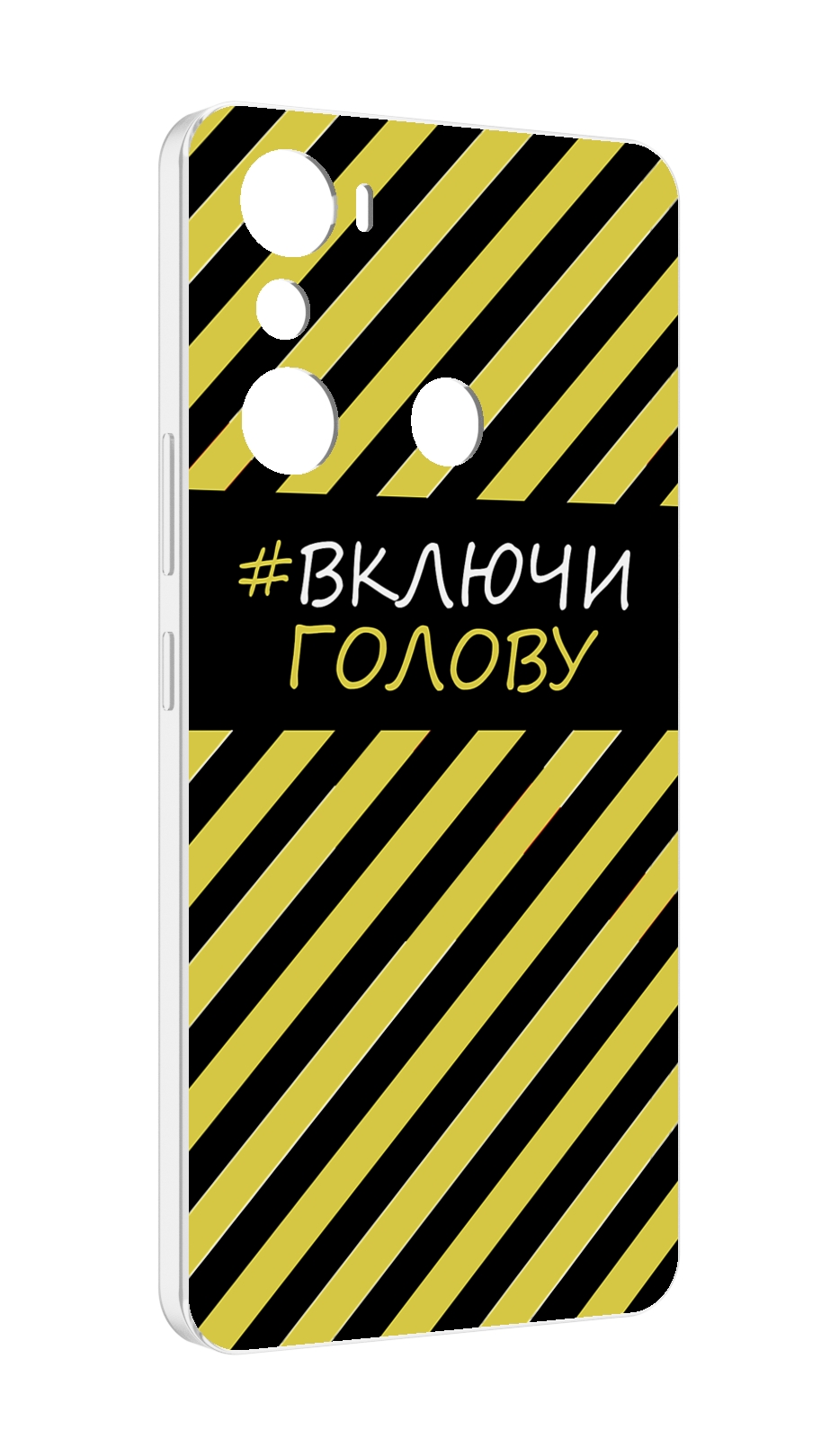 

Чехол MyPads включи-голову-опасно для Infinix Hot 20i, Прозрачный, Tocco