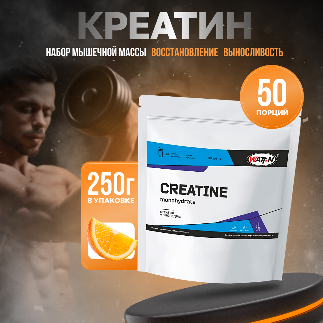 Креатин WATT NUTRITION, 250 гр, апельсин