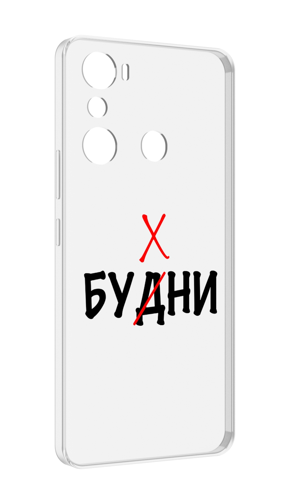 

Чехол MyPads будни мужской для Infinix Hot 20i, Прозрачный, Tocco