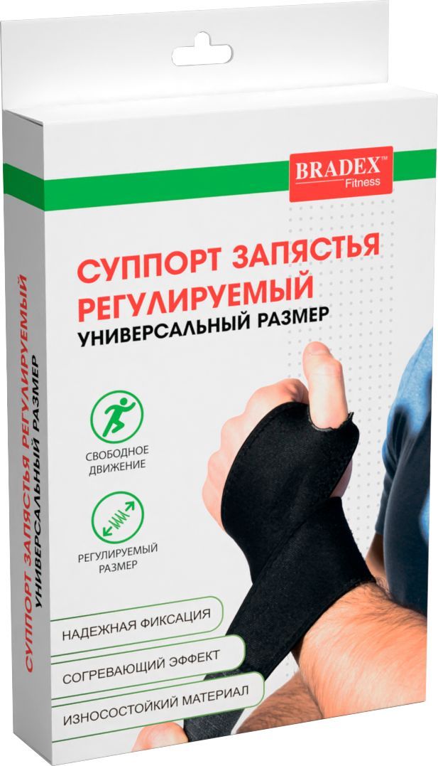 Суппорт спортивный для запястья Bradex