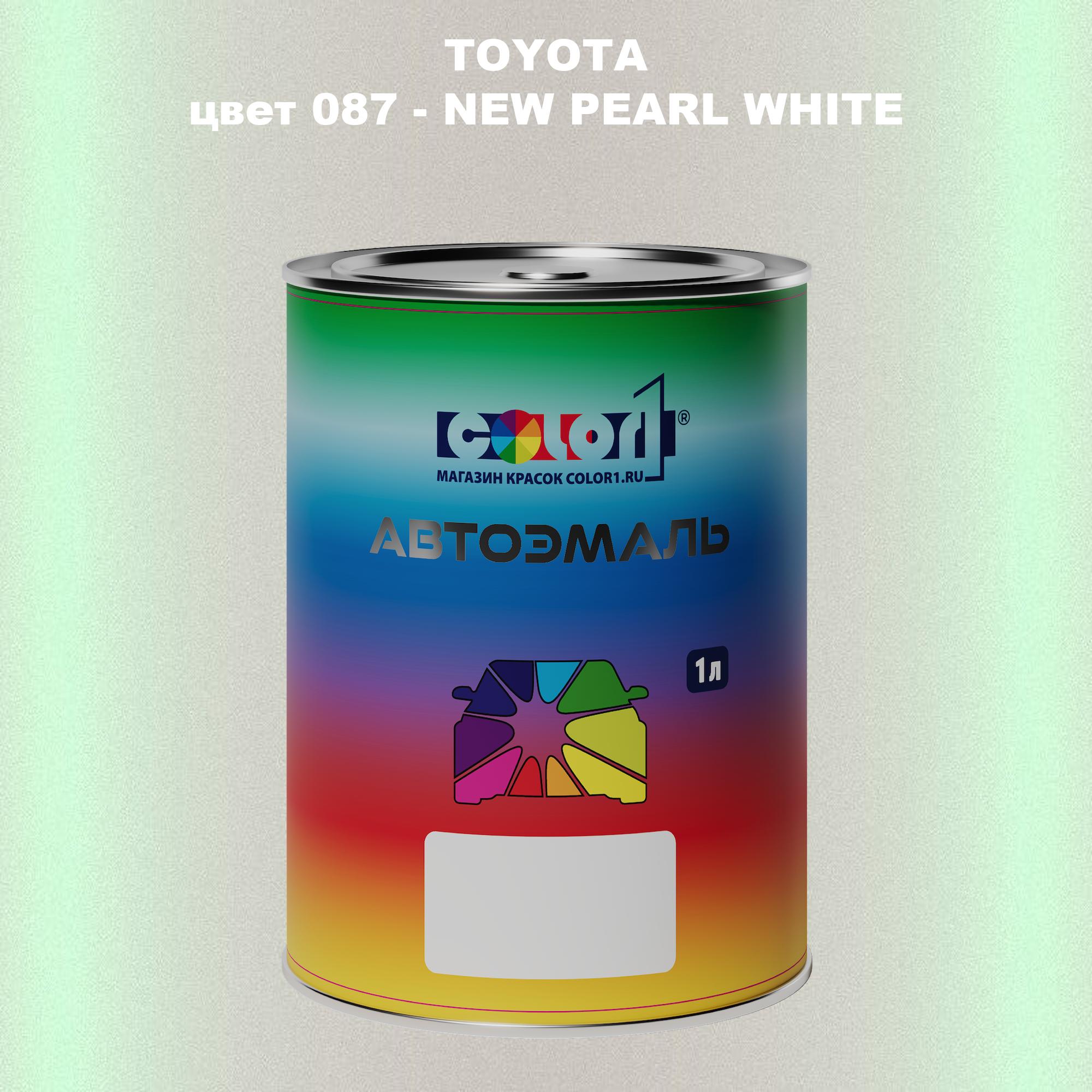 

Автомобильная краска COLOR1 для TOYOTA, цвет 087 - NEW PEARL WHITE, Белый