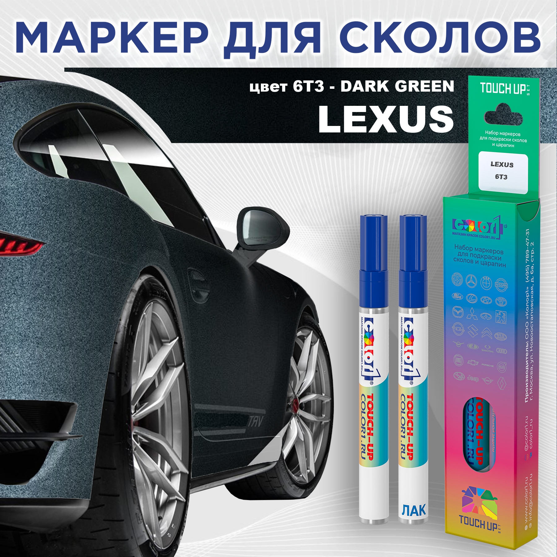 

Маркер с краской COLOR1 для LEXUS, цвет 6T3 - DARK GREEN, Прозрачный, LEXUS6T3DARKMRK-1