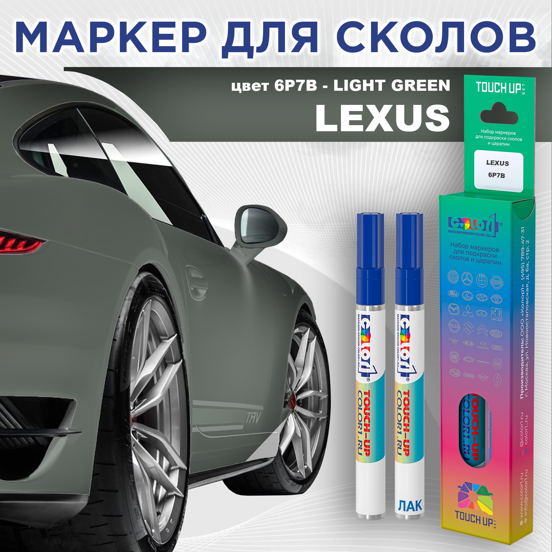 

Маркер с краской COLOR1 для LEXUS, цвет 6P7B - LIGHT GREEN, Прозрачный, LEXUS6P7BLIGHTMRK-1
