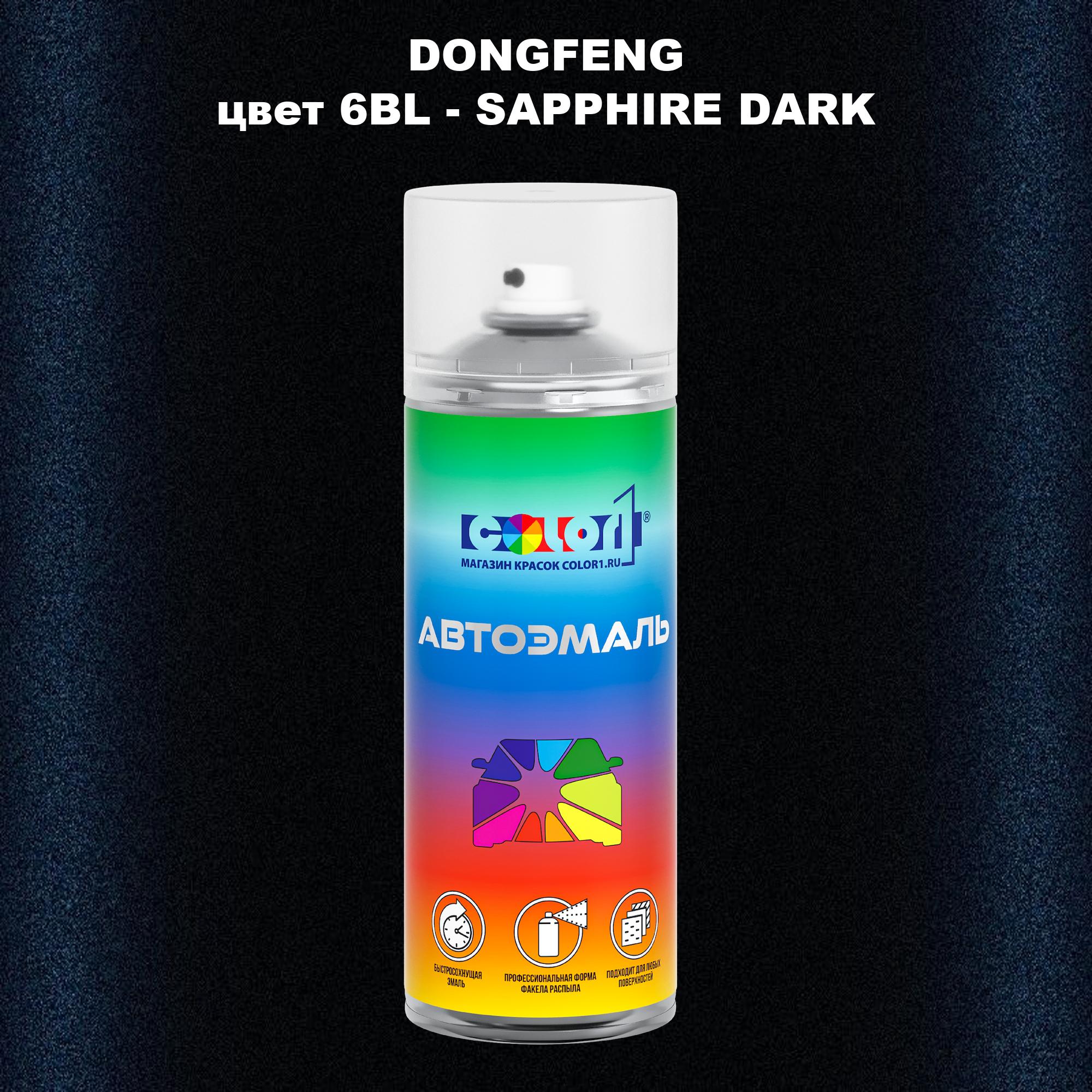

Аэрозольная краска COLOR1 для DONGFENG, цвет 6BL - SAPPHIRE DARK, Прозрачный