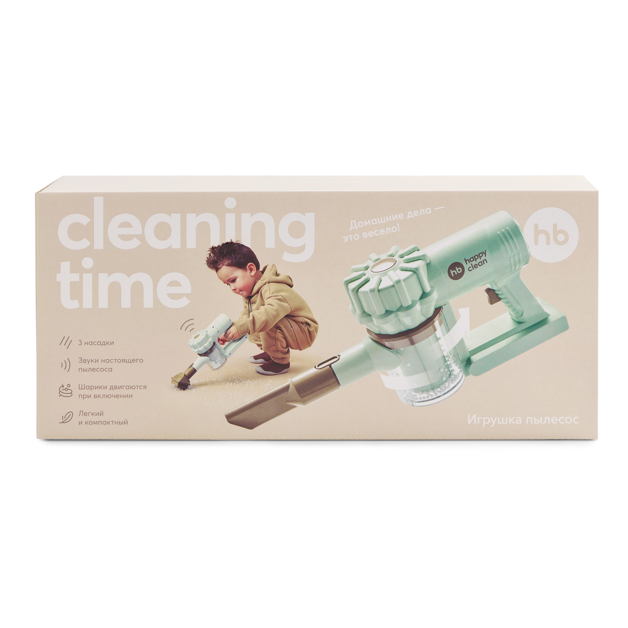 Детский пылесос игрушка Happy Baby CLEANING TIME, для мальчиков и для девочек