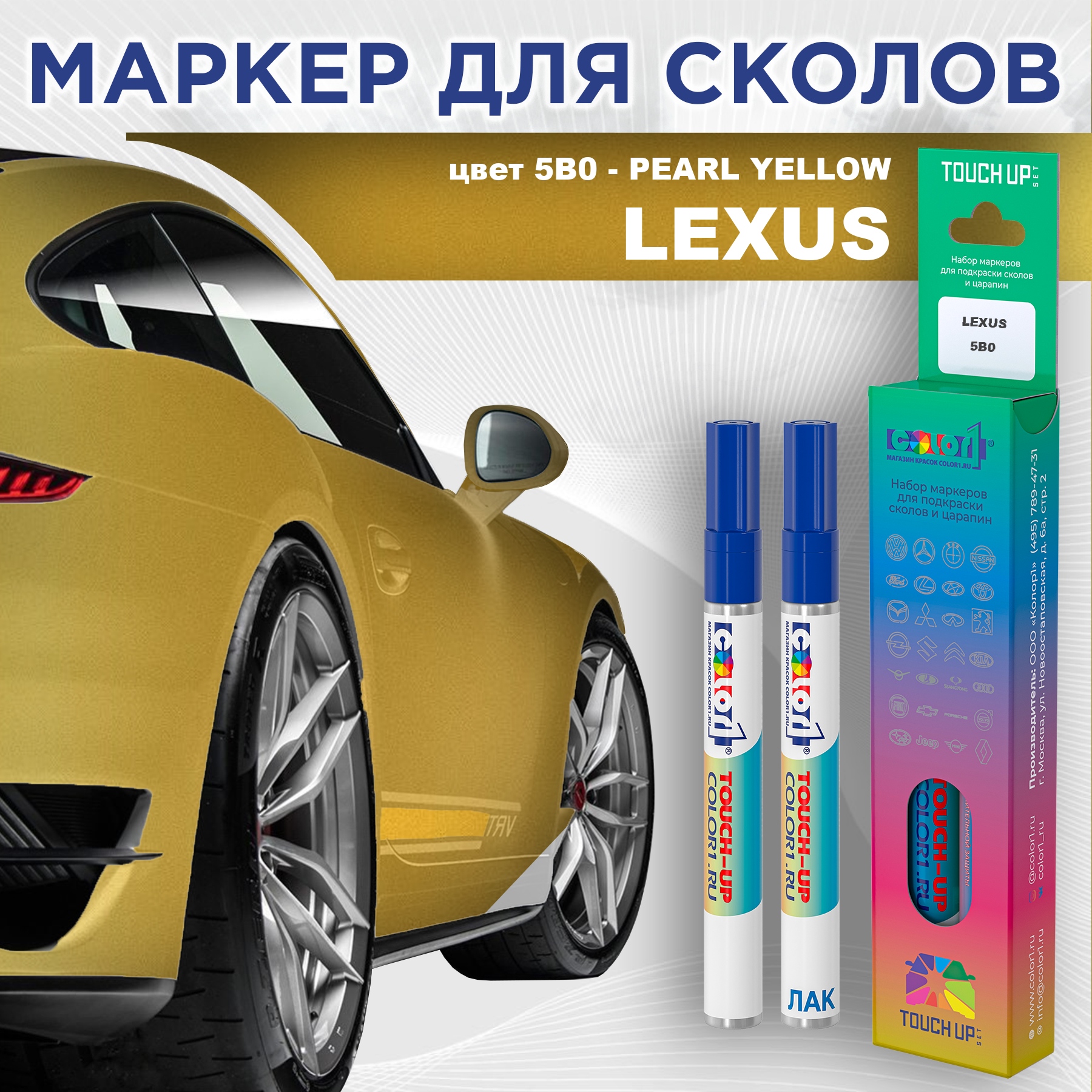 

Маркер с краской COLOR1 для LEXUS, цвет 5B0 - PEARL YELLOW, Прозрачный, LEXUS5B0PEARLMRK-1