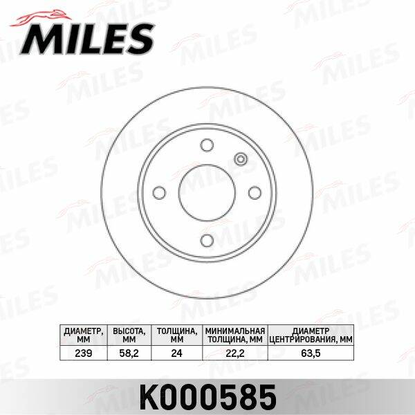 

Диск тормозной Miles k000585