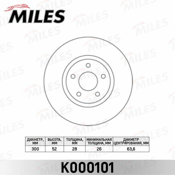 

Диск тормозной Miles k000101